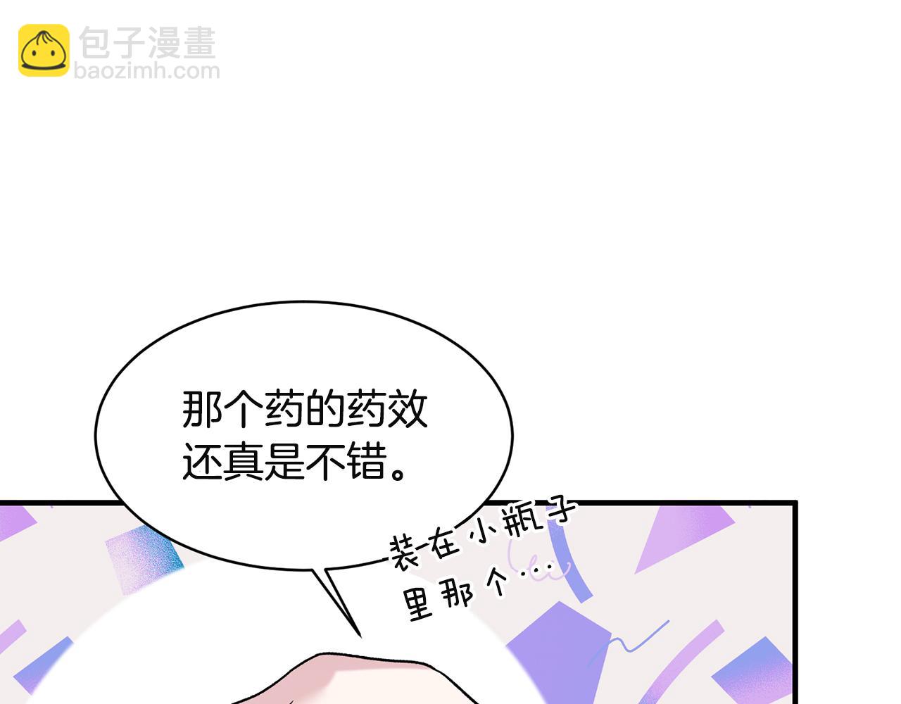 第32话 社交界之花4