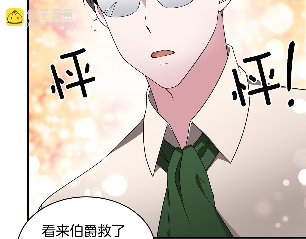 第32话 社交界之花40