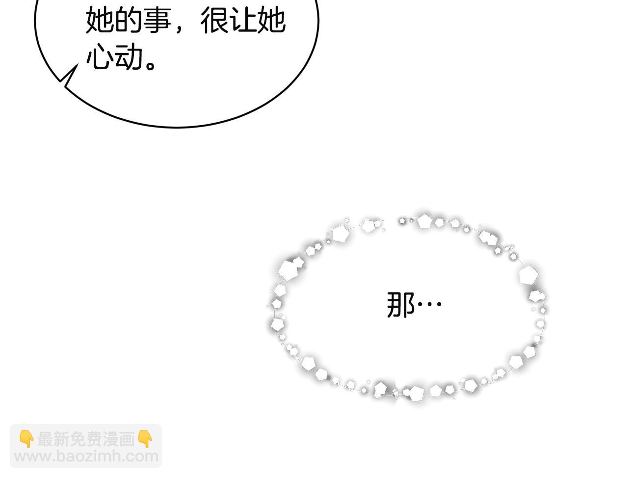 第32话 社交界之花41