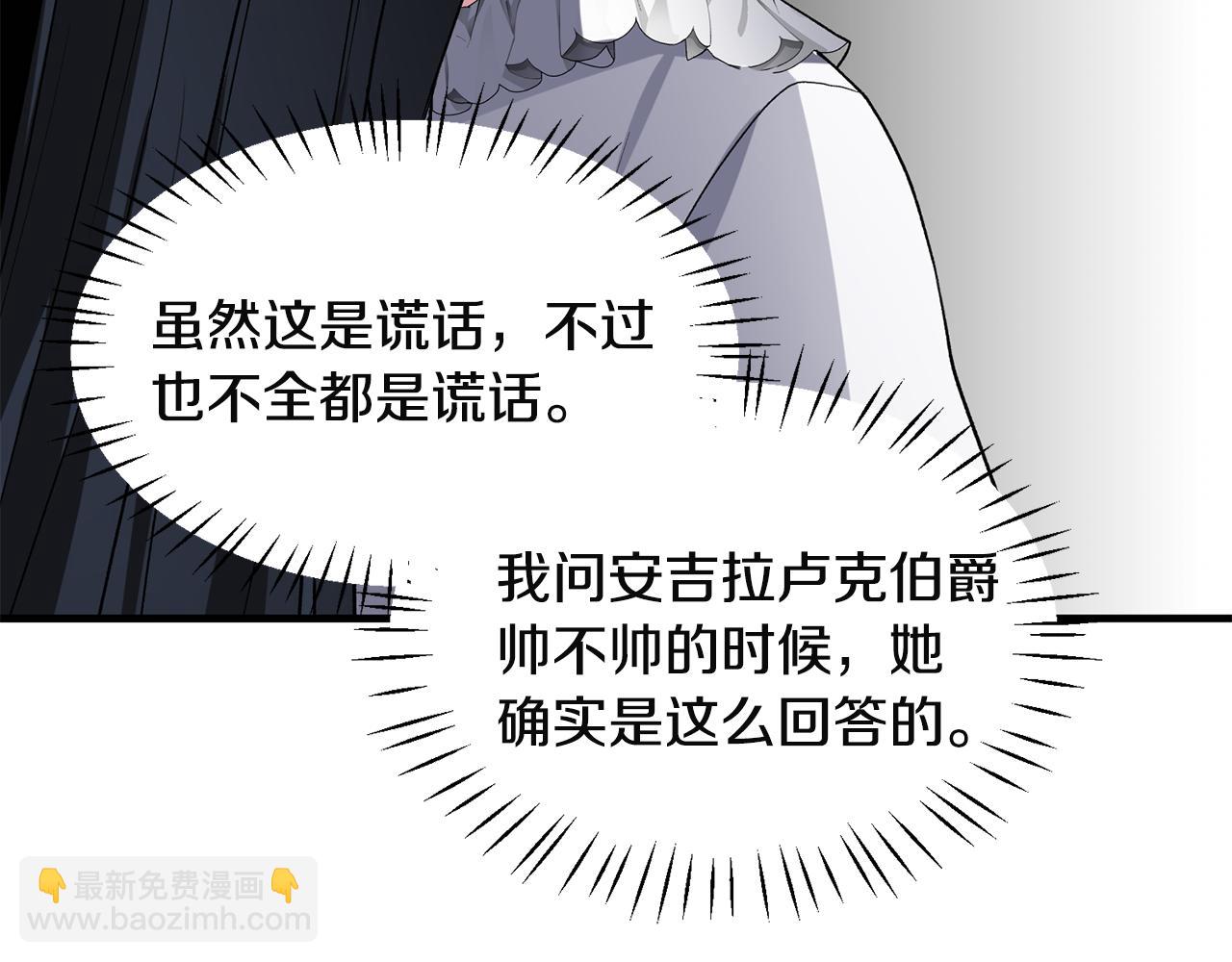 第32话 社交界之花43