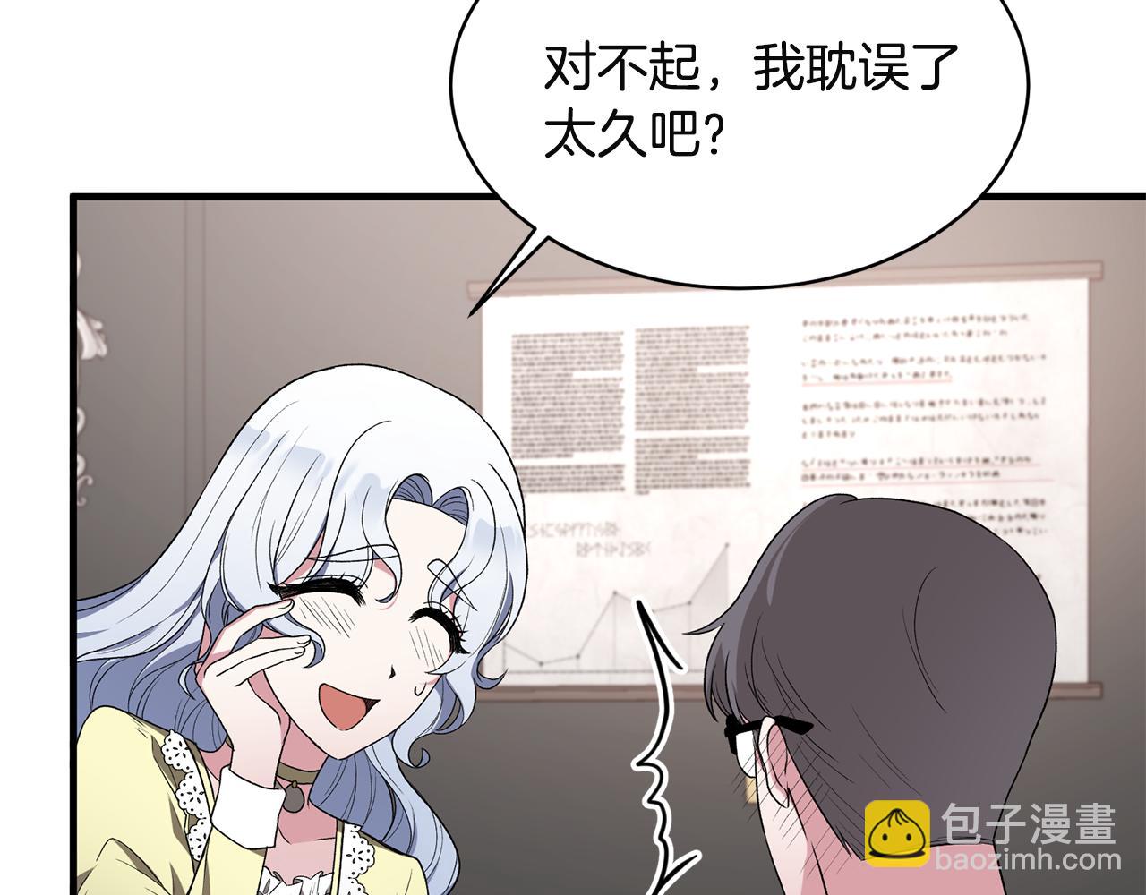 第32话 社交界之花45