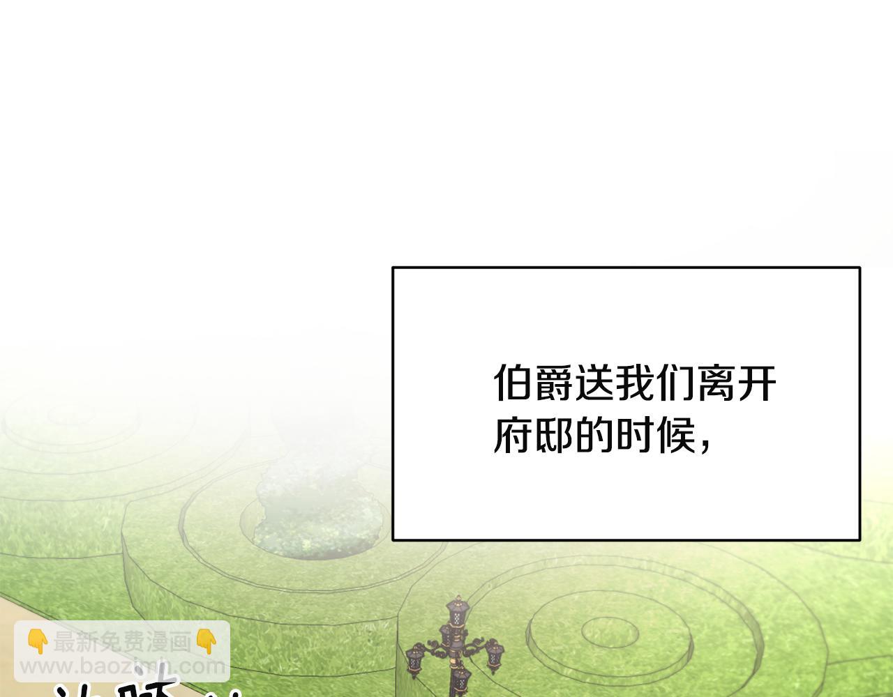 第32话 社交界之花53