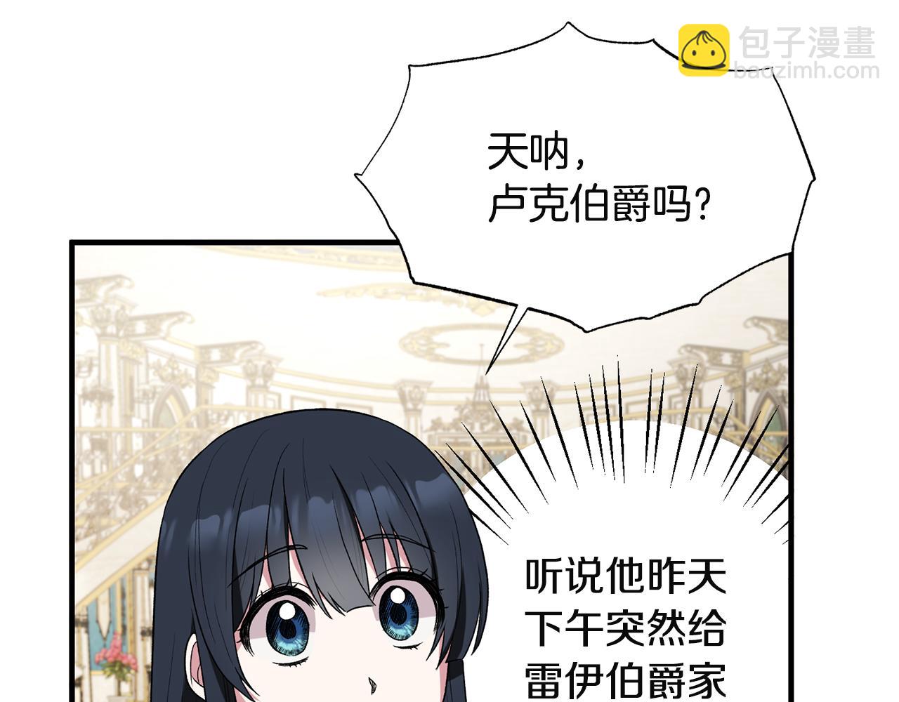 第32话 社交界之花63