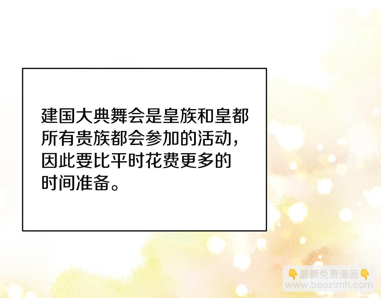 第32话 社交界之花68