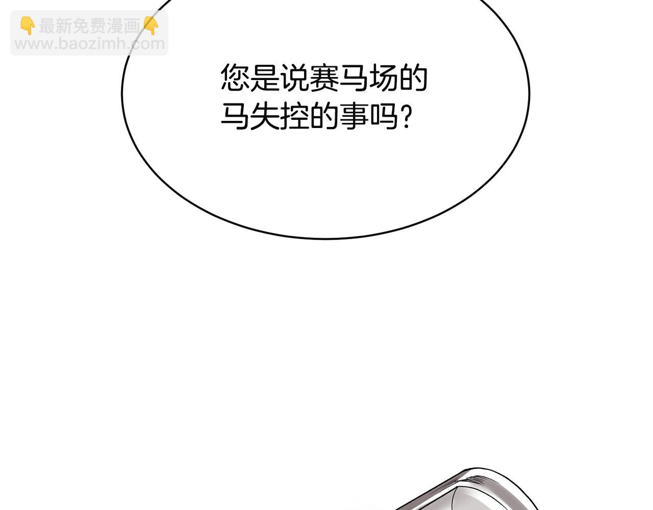 第32话 社交界之花7