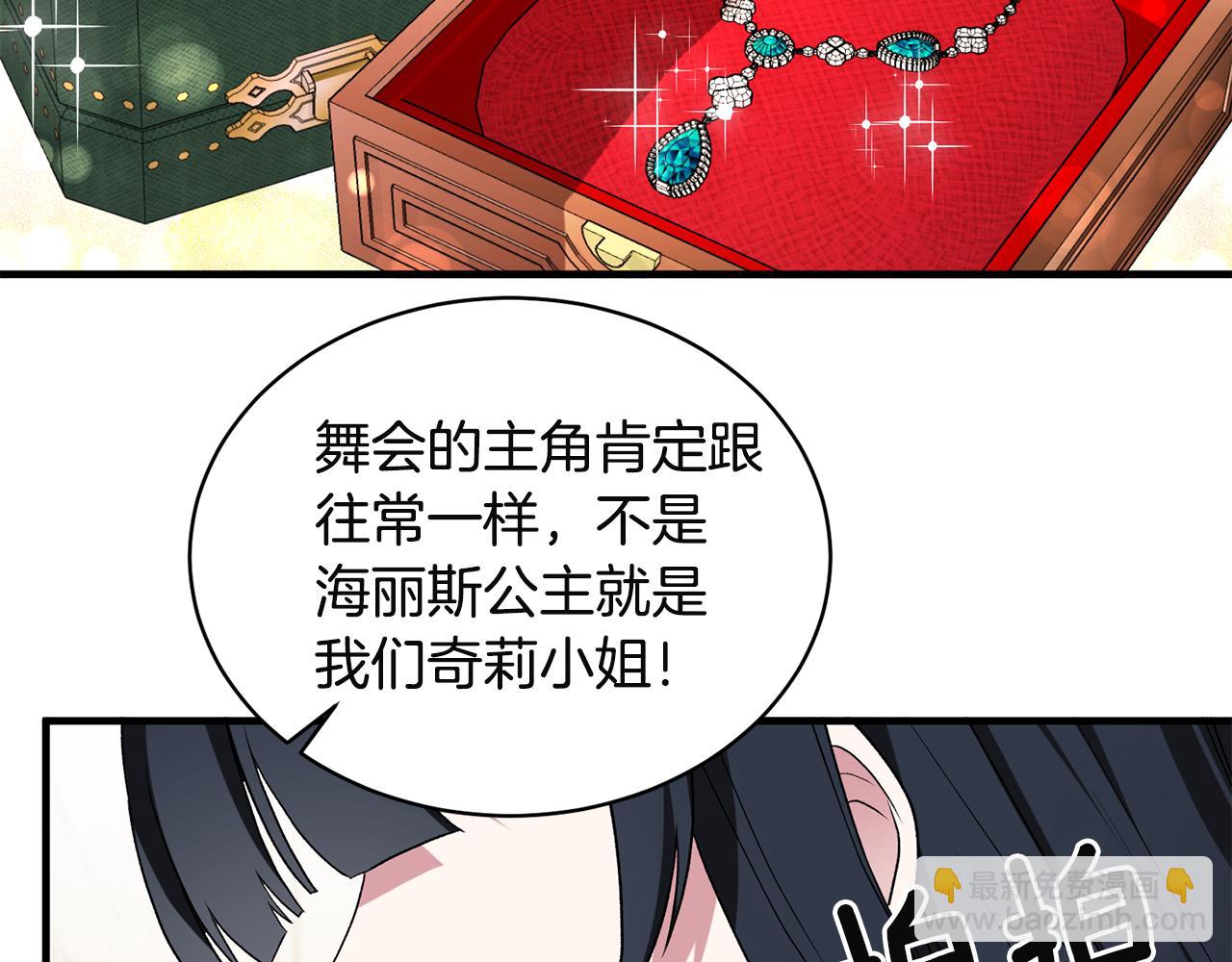 第32话 社交界之花70