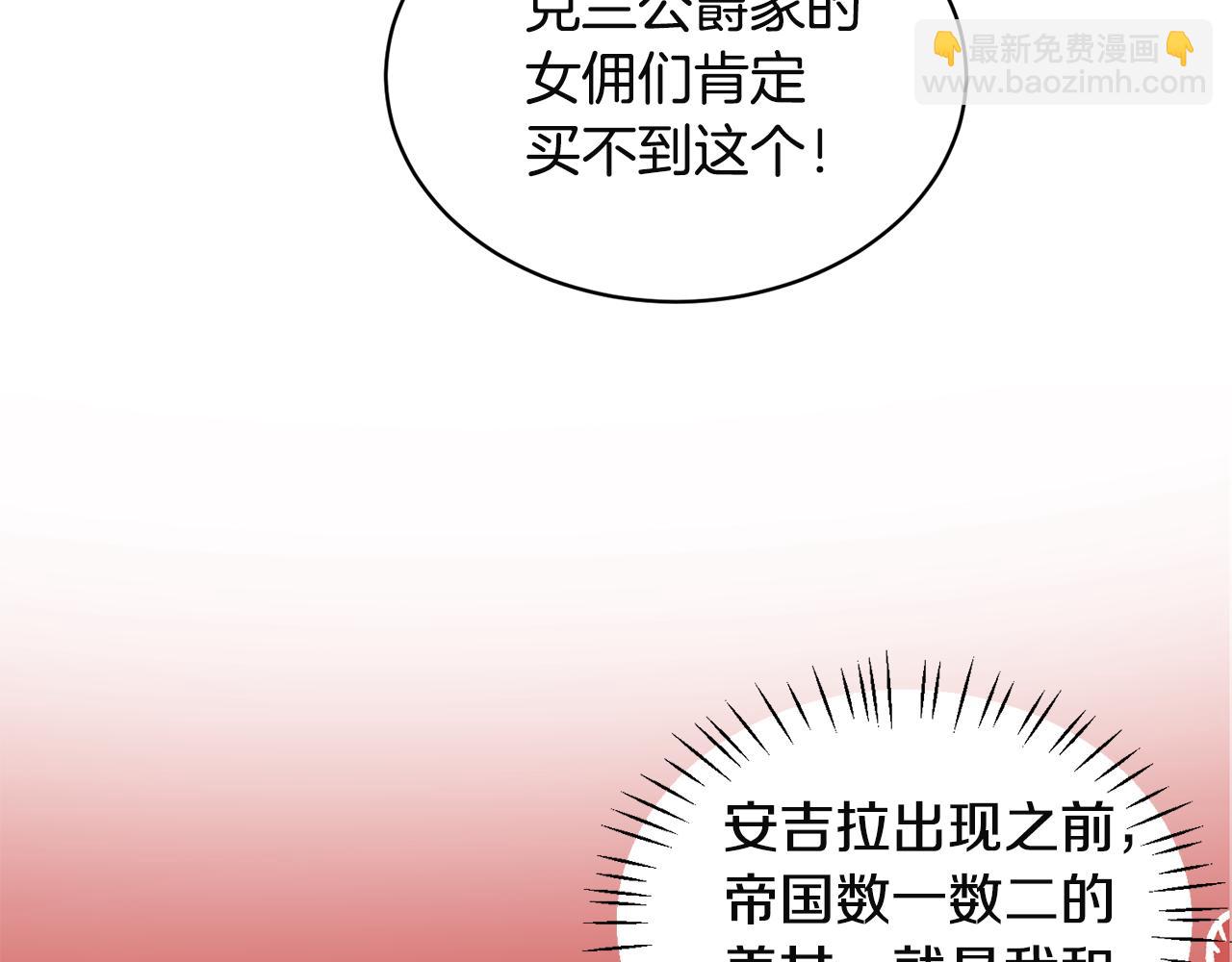 第32话 社交界之花74