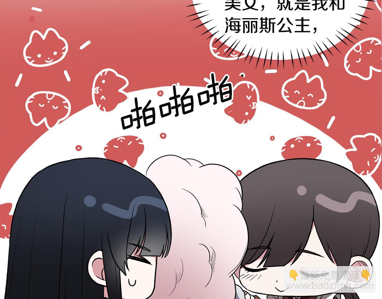第32话 社交界之花75