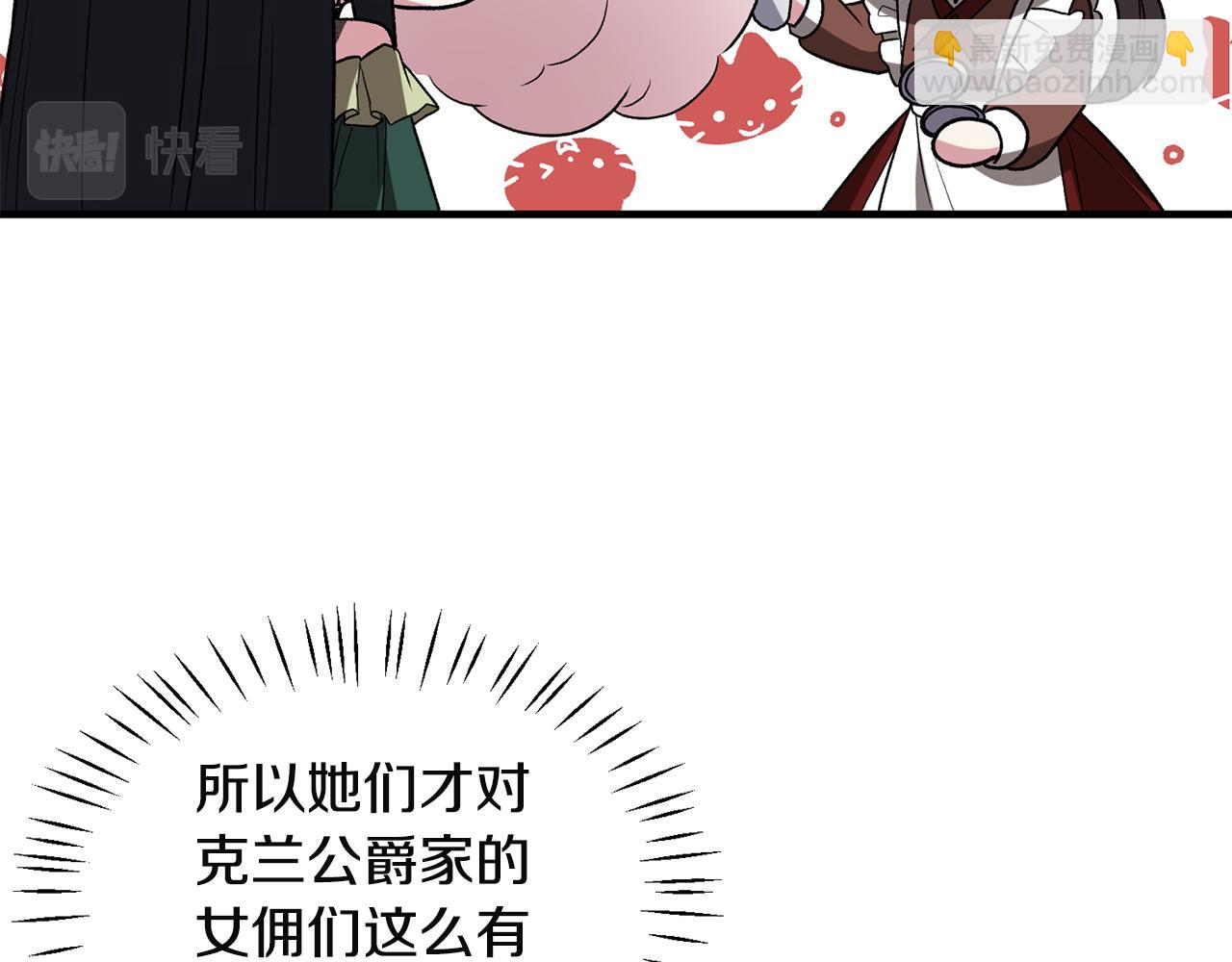 第32话 社交界之花76