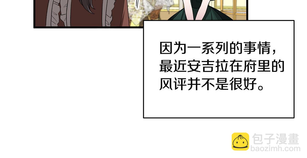 第32话 社交界之花93