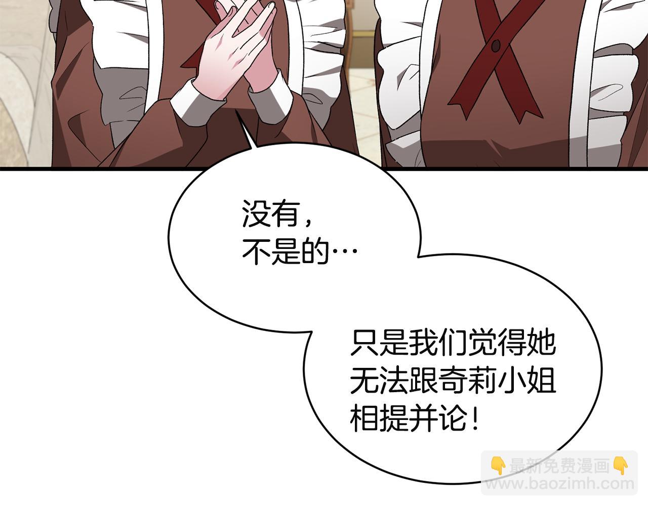 第32话 社交界之花96