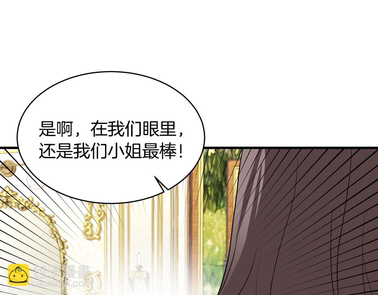 第32话 社交界之花97