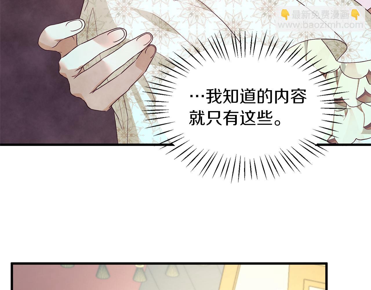 第33话 父女温情12