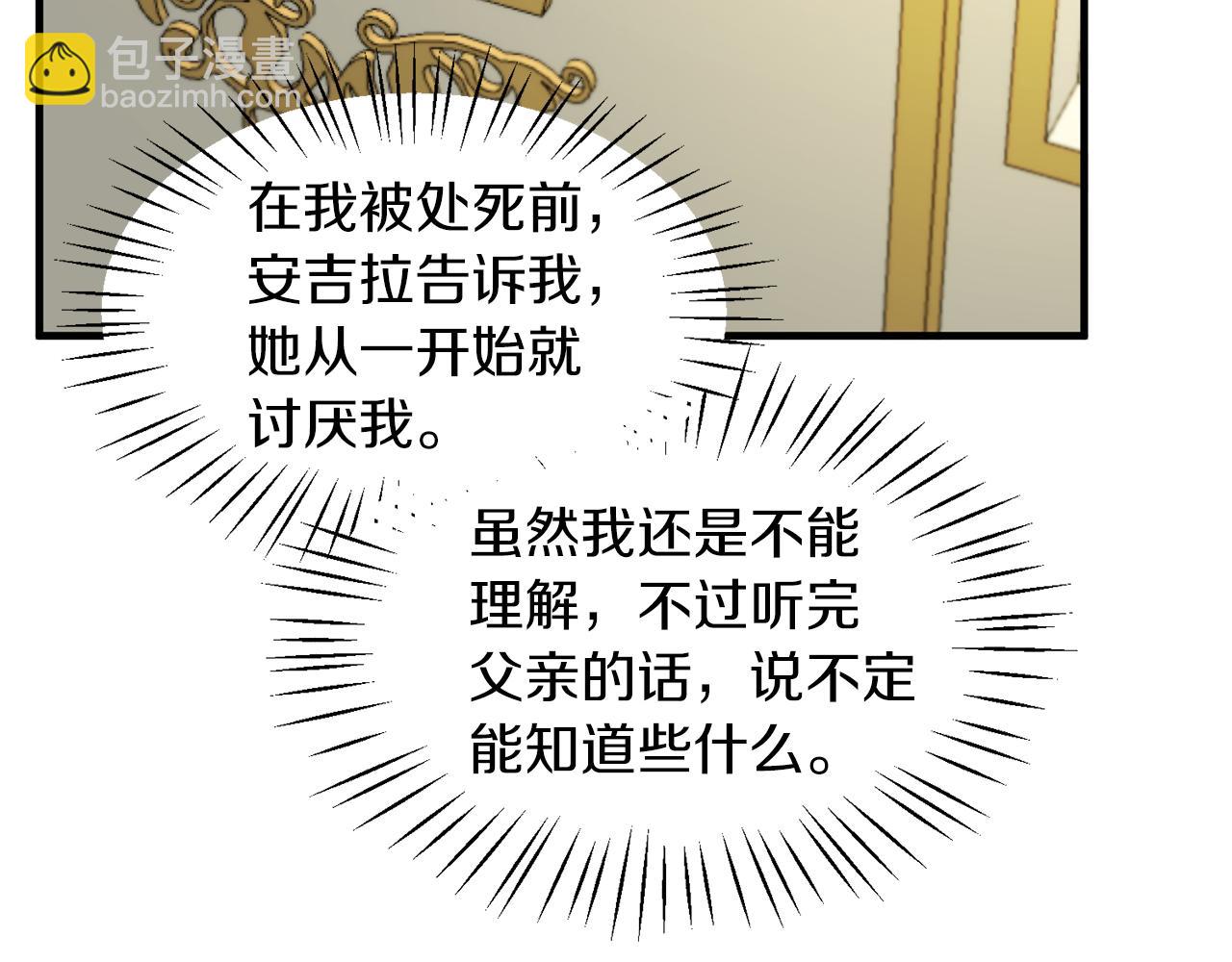第33话 父女温情14