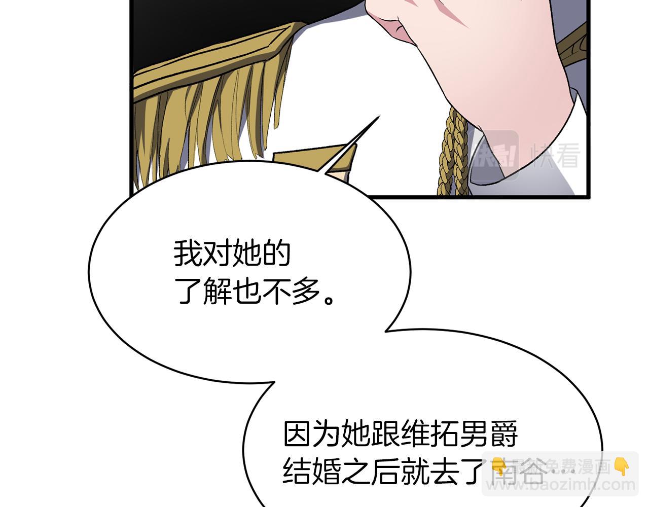 第33话 父女温情17