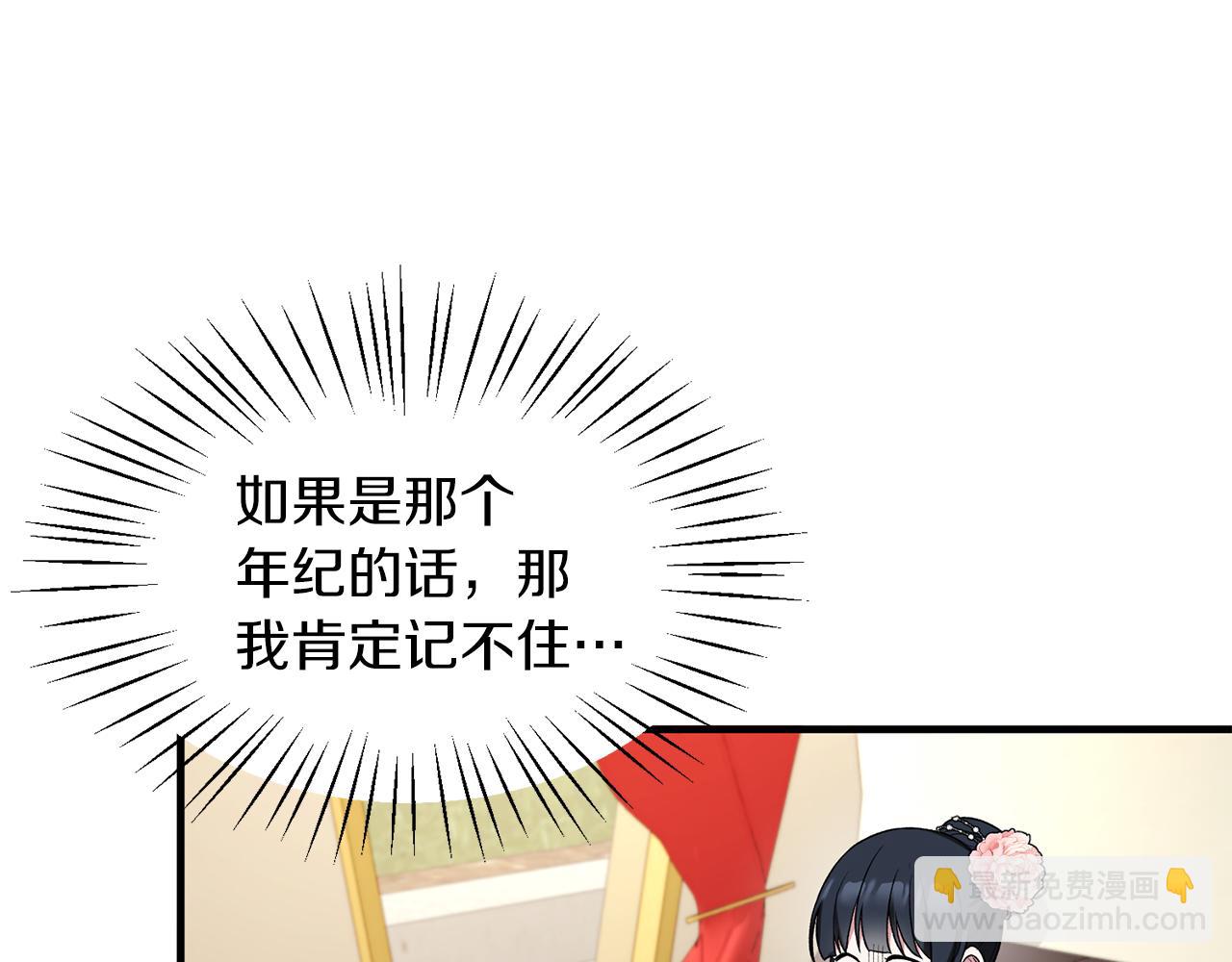 第33话 父女温情31