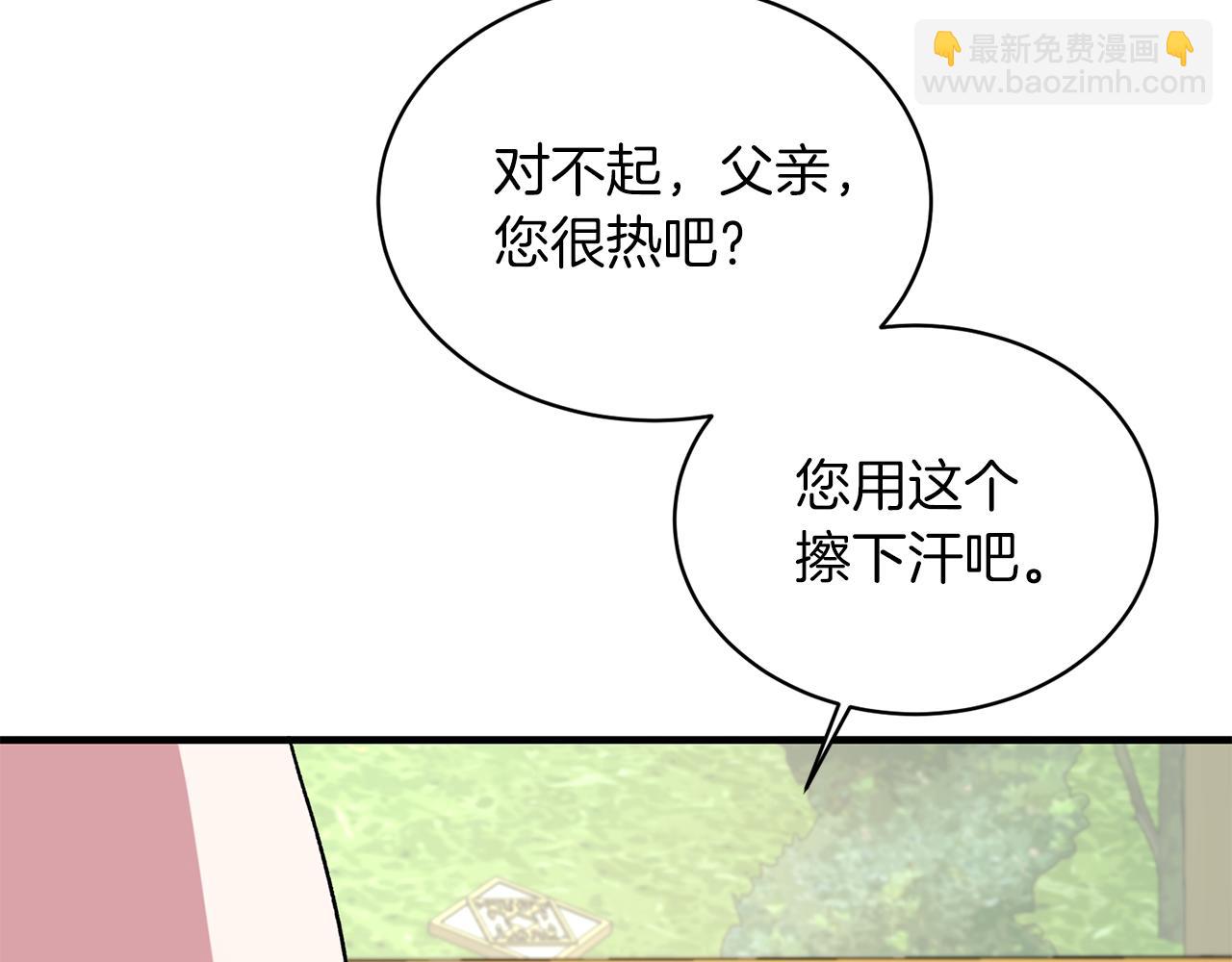 第33话 父女温情38