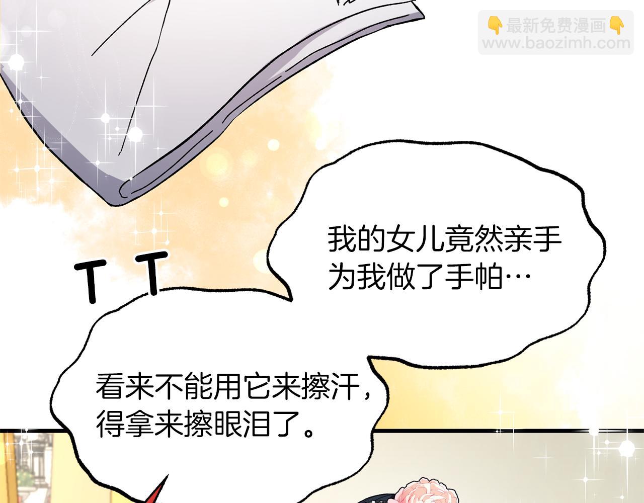 第33话 父女温情45