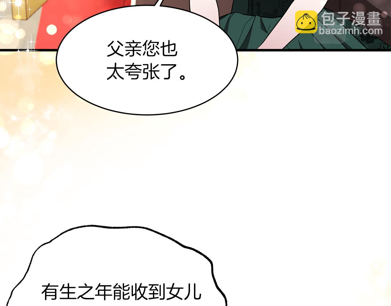 第33话 父女温情47