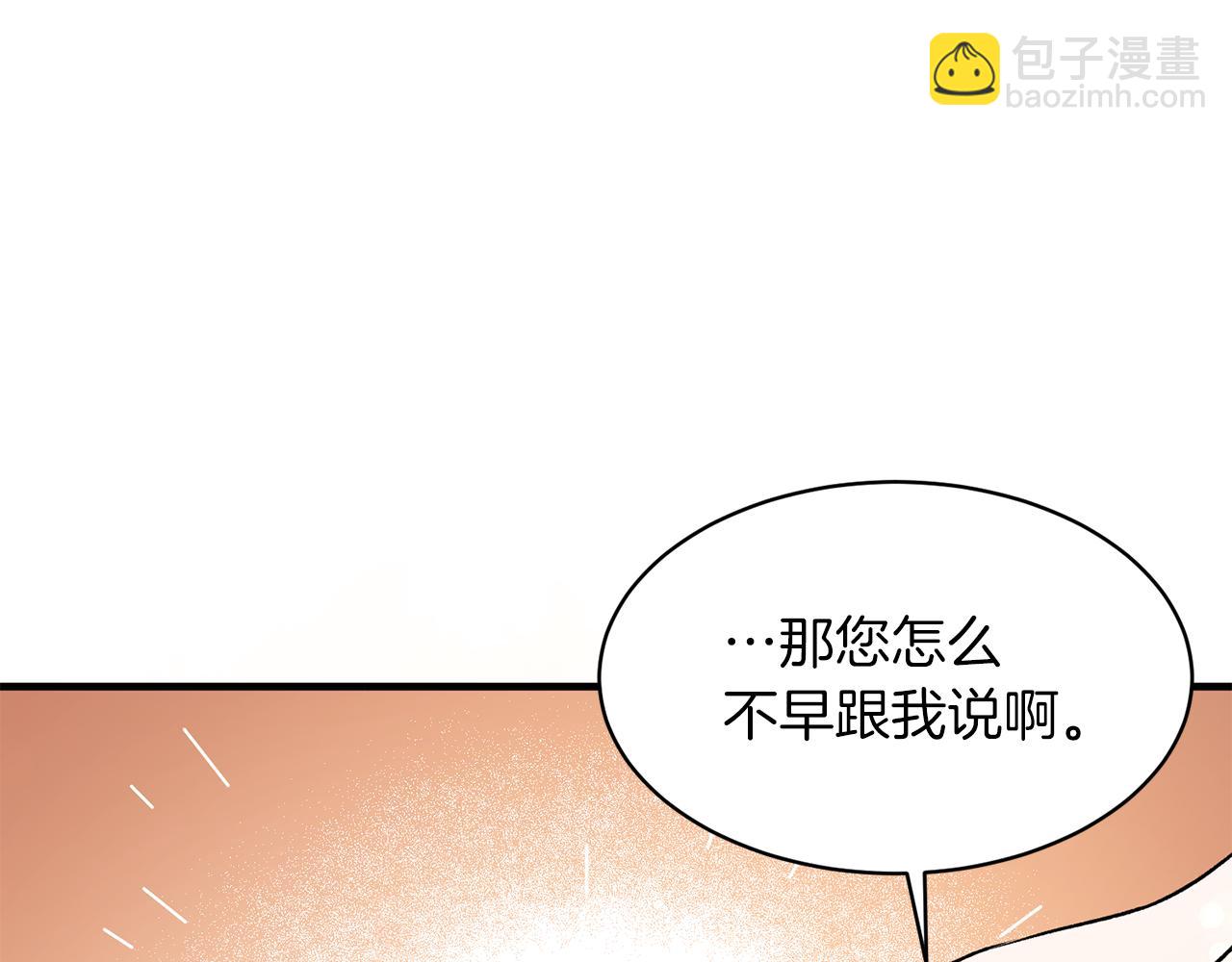 第33话 父女温情49