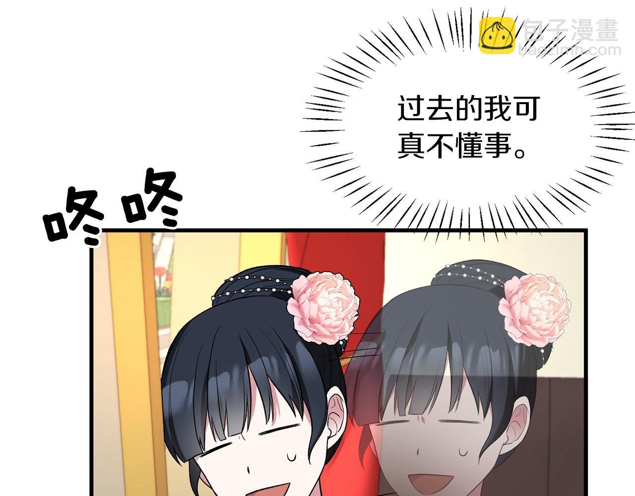 第33话 父女温情60