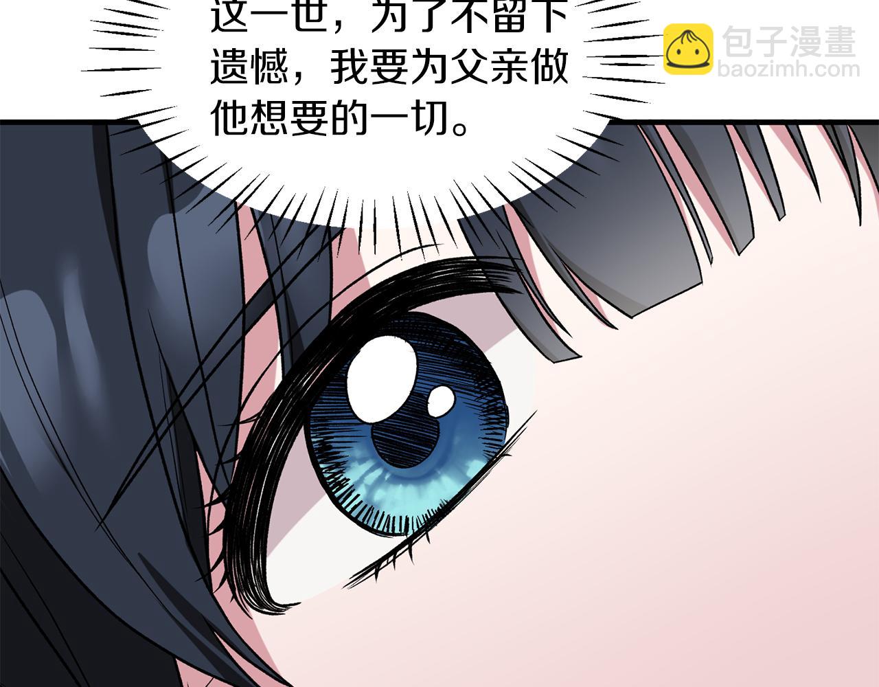 第33话 父女温情62