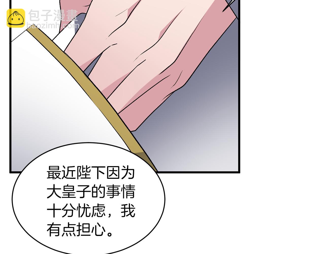 第33话 父女温情75
