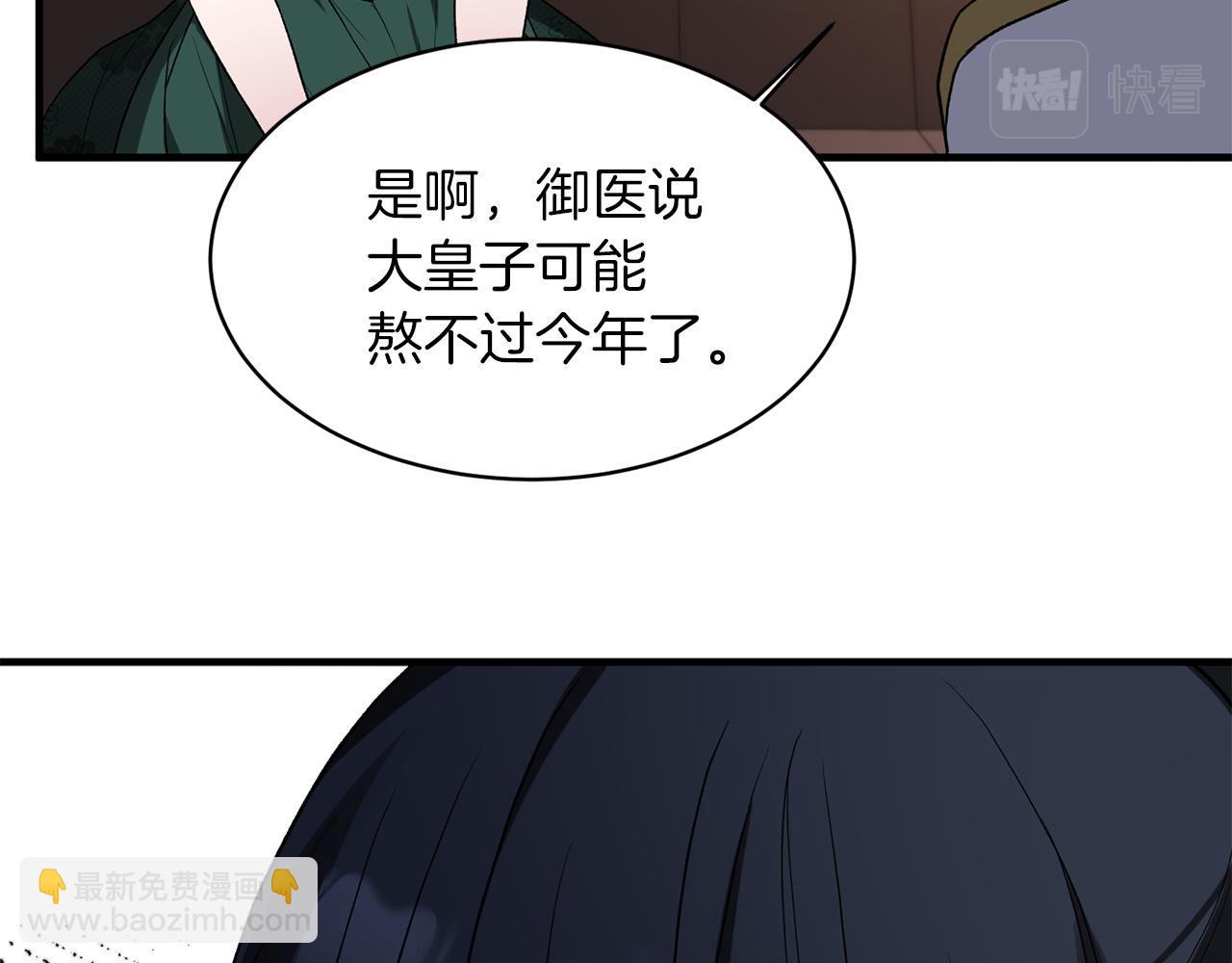 第33话 父女温情78