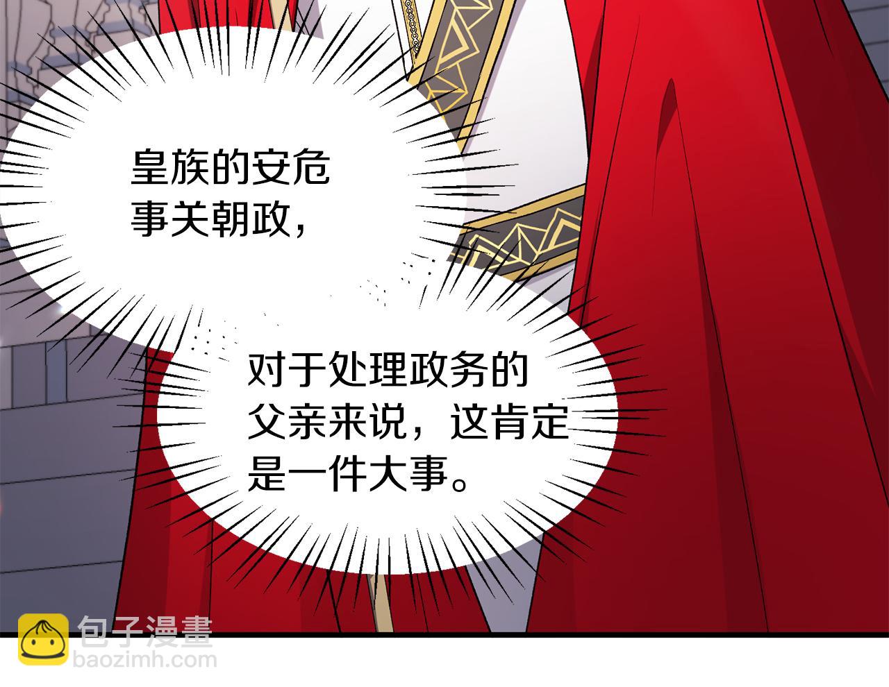 第33话 父女温情82