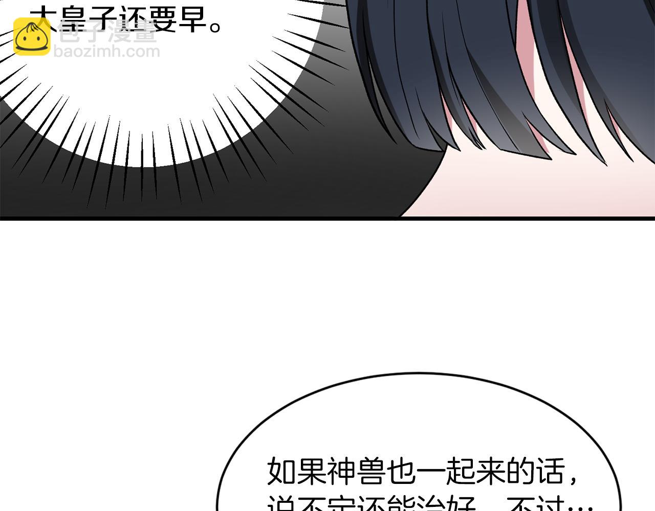 第33话 父女温情92