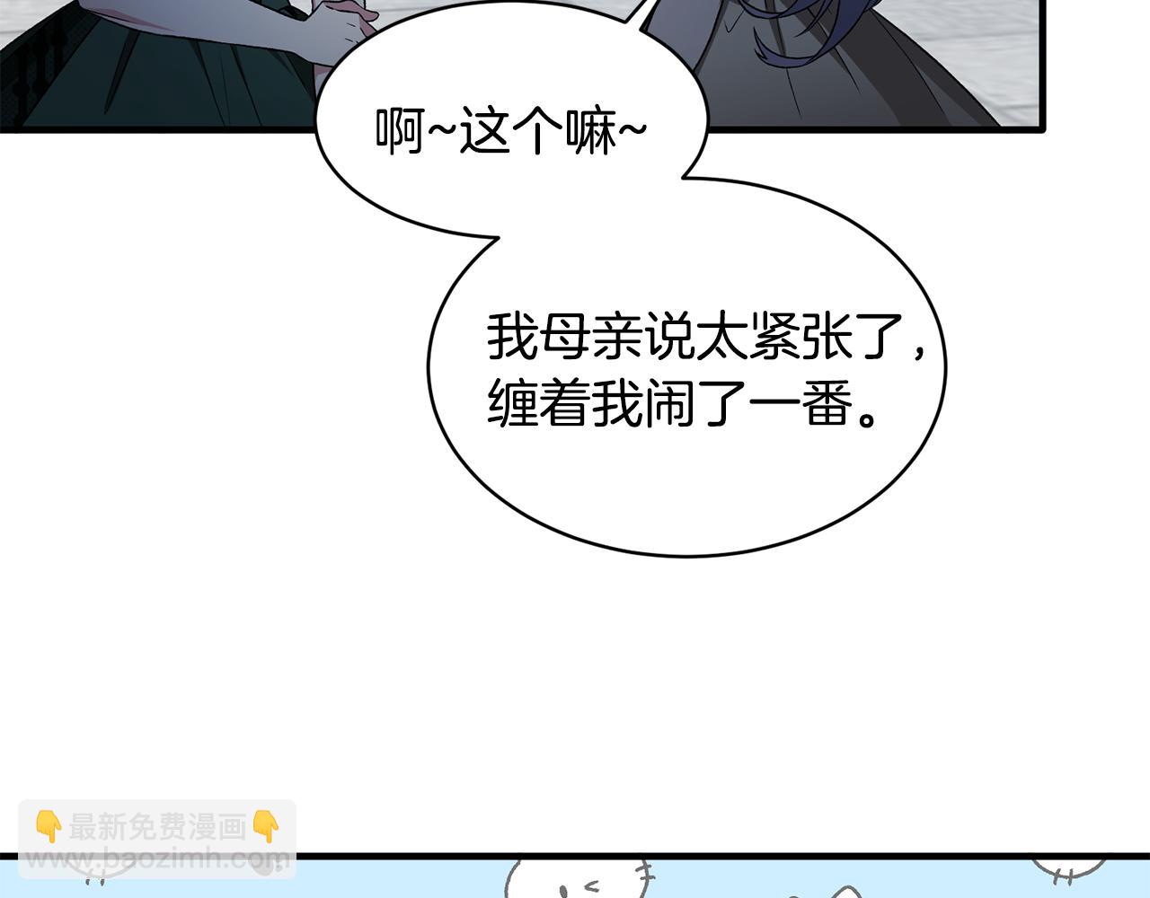 第36话 推翻假设106