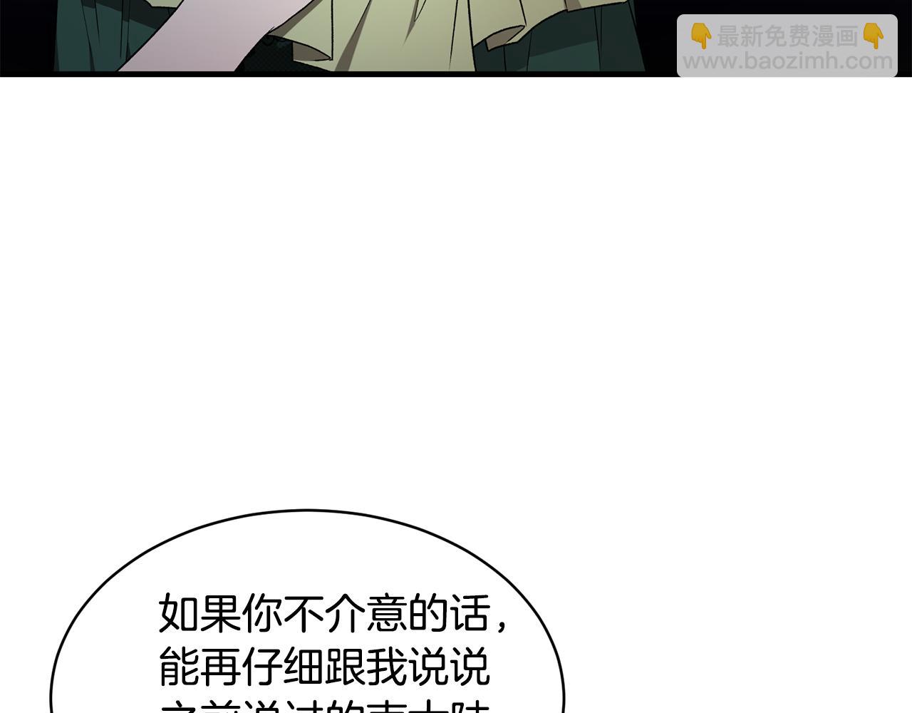 第36话 推翻假设110