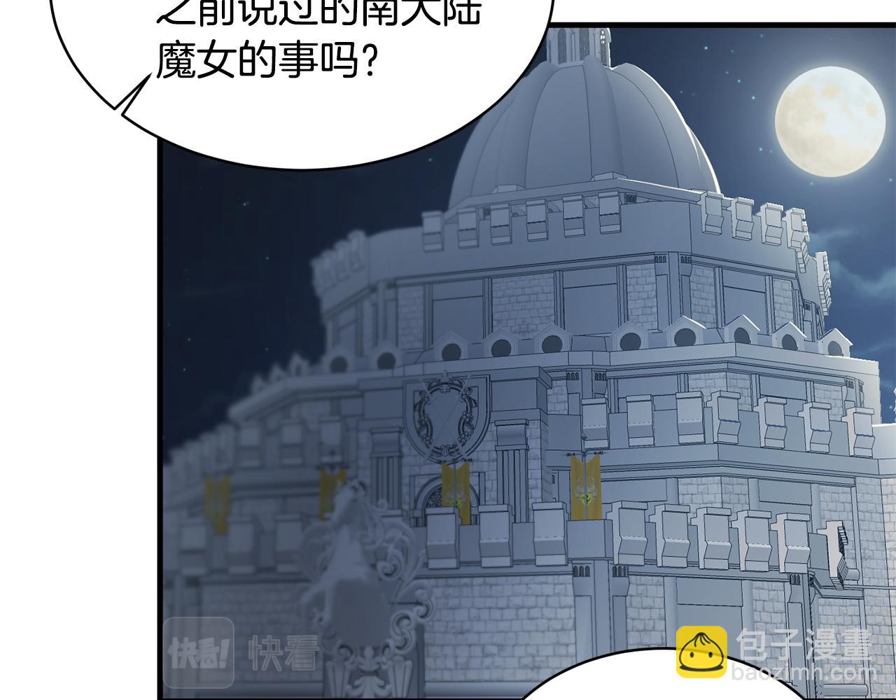 第36话 推翻假设111
