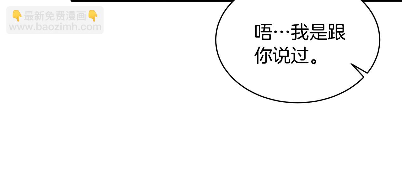 第36话 推翻假设112