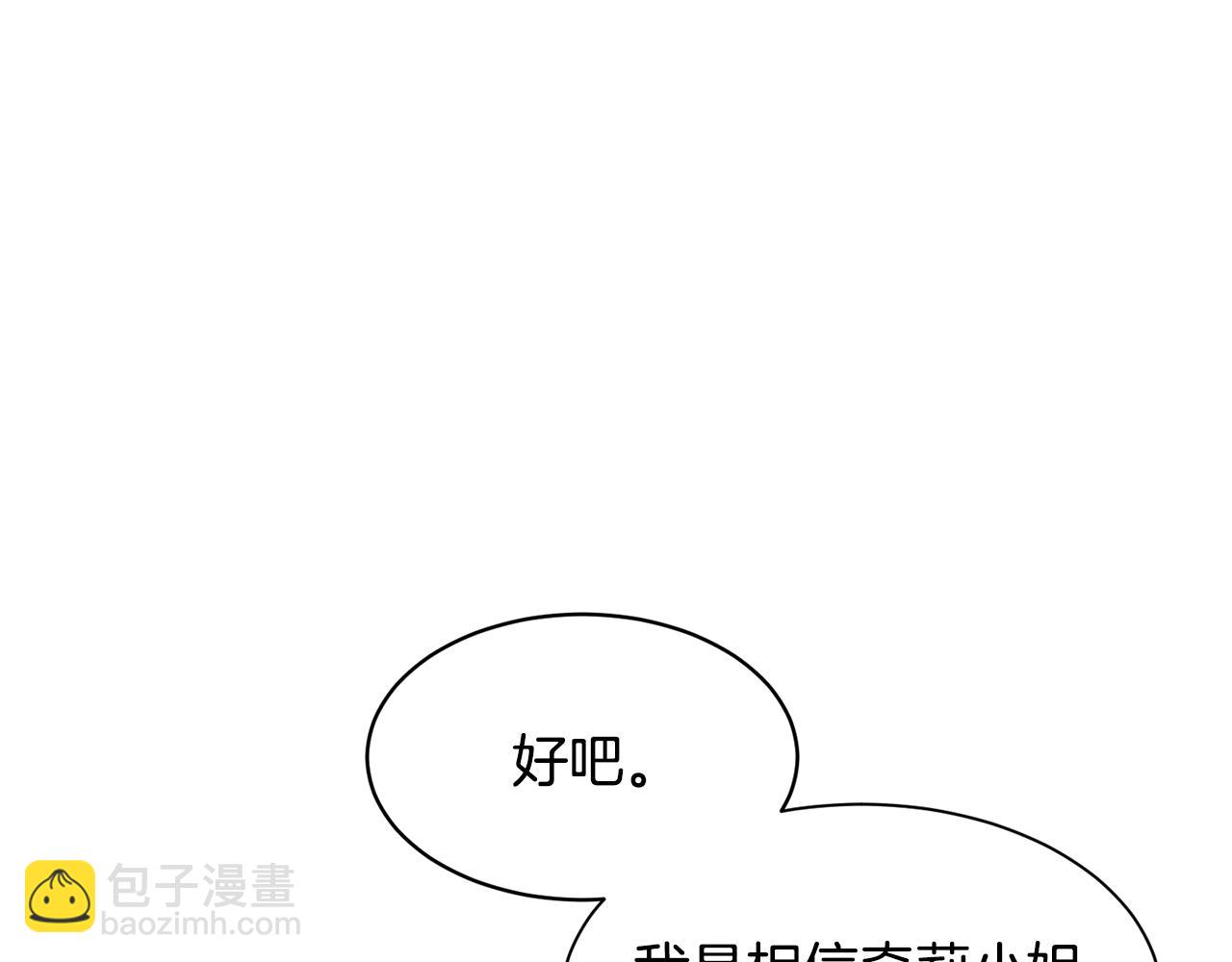 第36话 推翻假设115