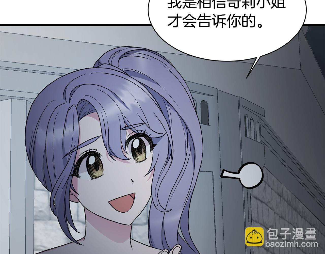 第36话 推翻假设116