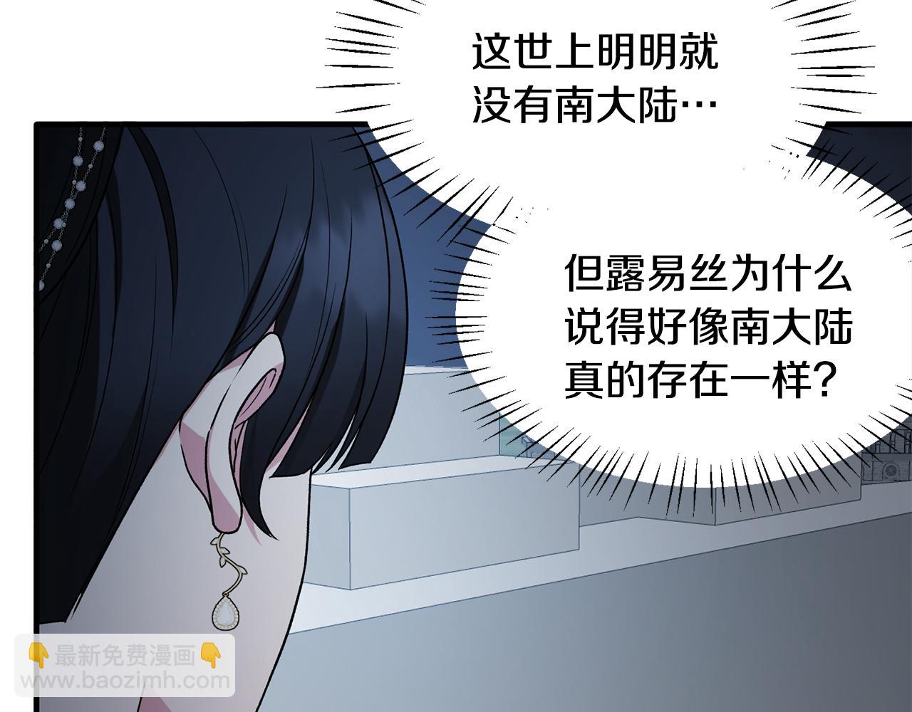 第36话 推翻假设118