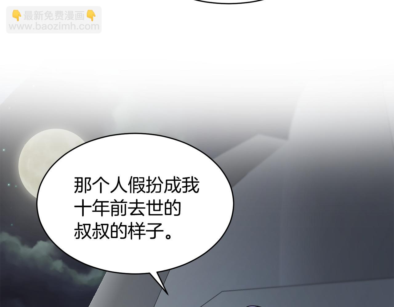 第36话 推翻假设121
