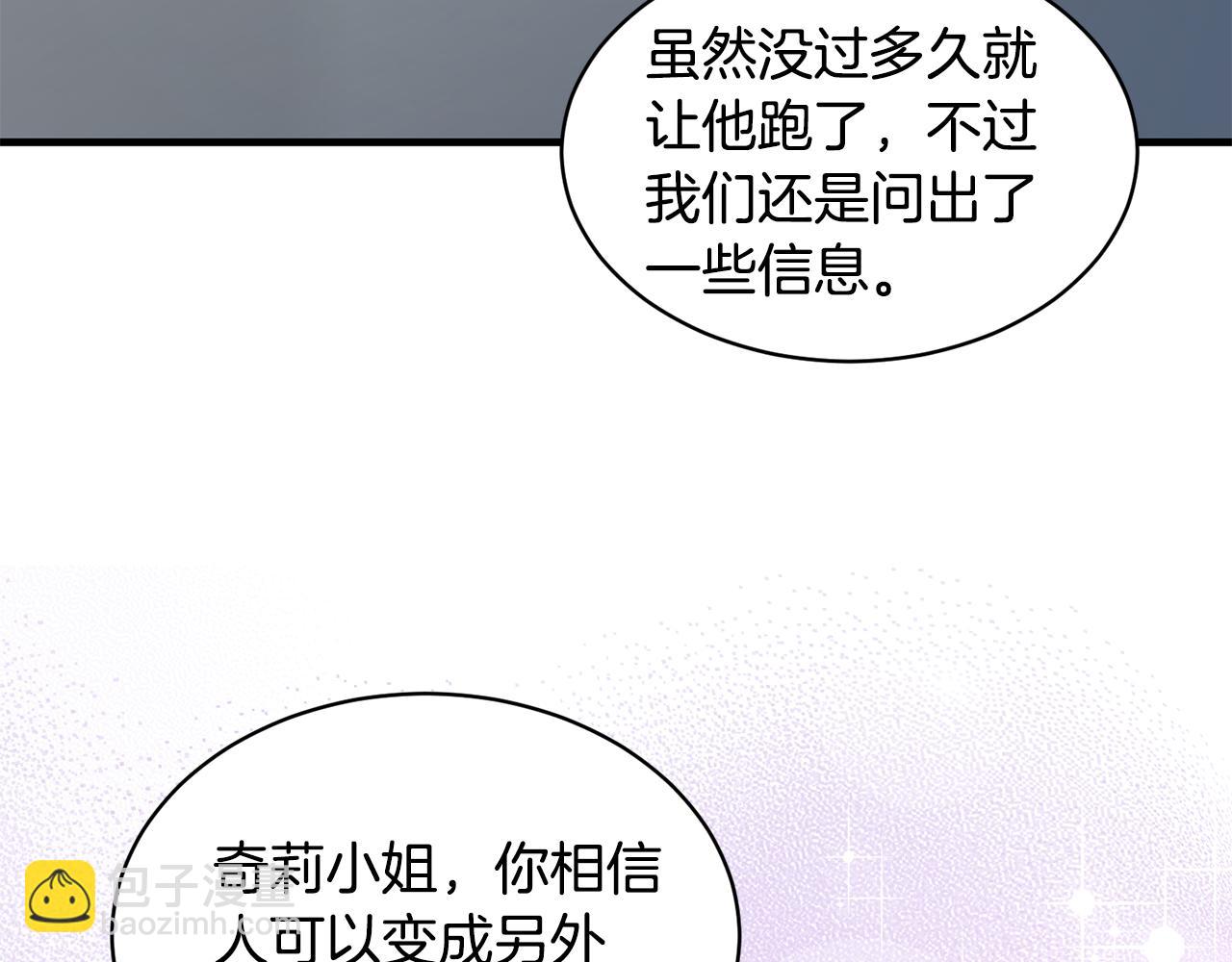 第36话 推翻假设123