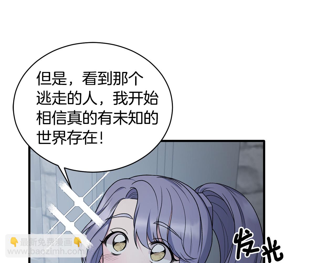 第36话 推翻假设127