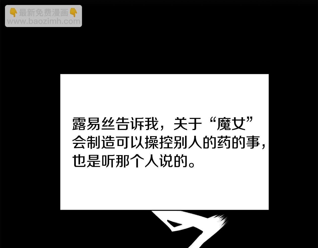 第36话 推翻假设130