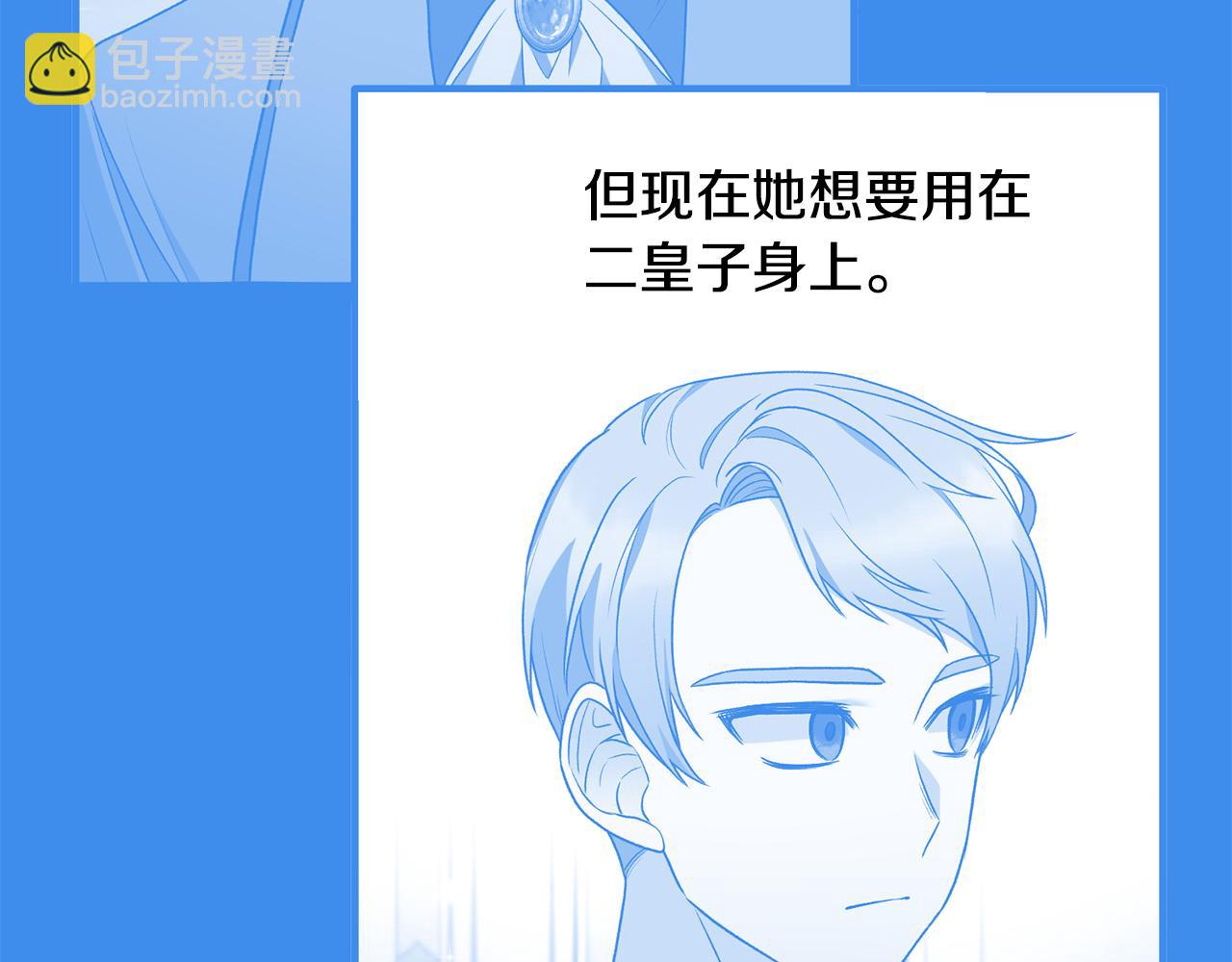 第36话 推翻假设142