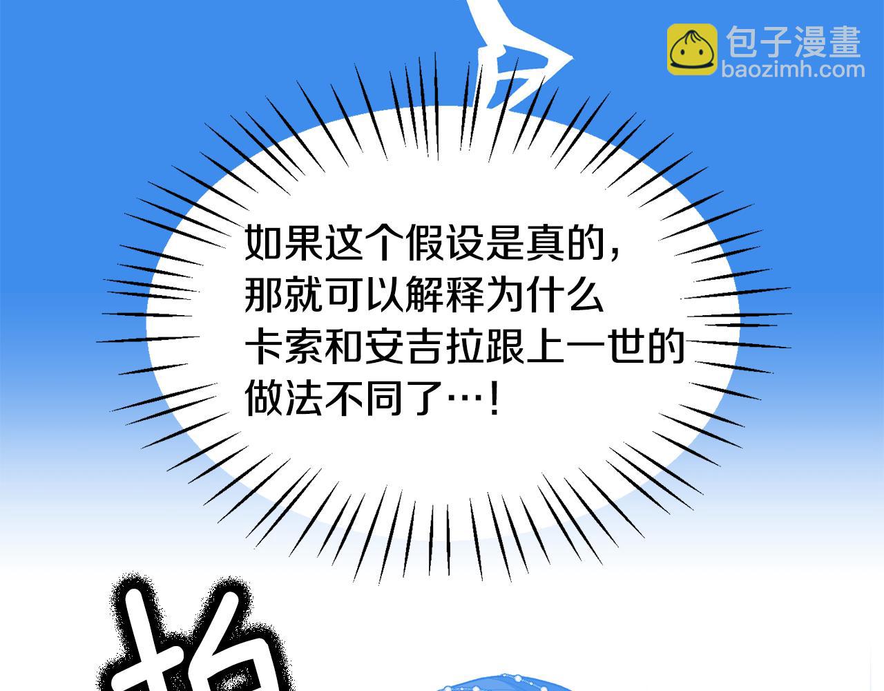 第36话 推翻假设144