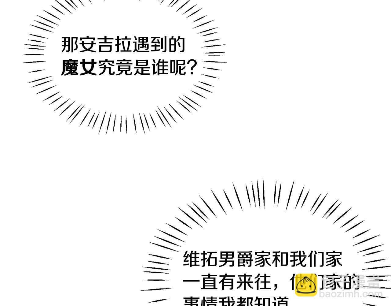 第36话 推翻假设153