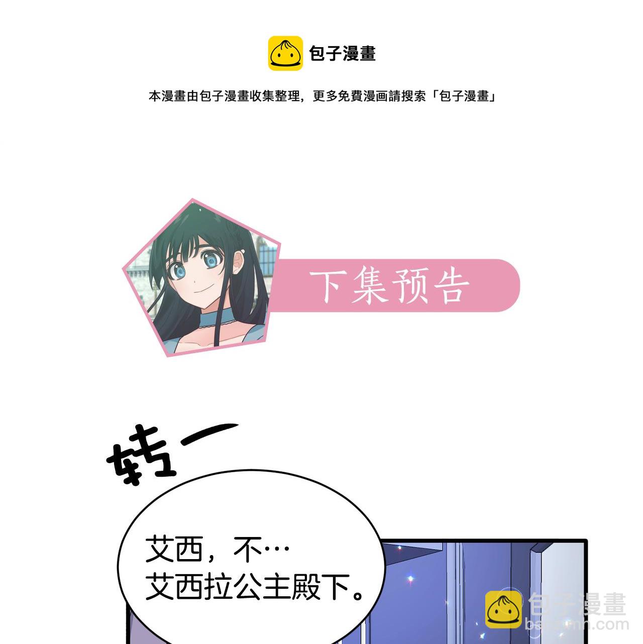 第36话 推翻假设166