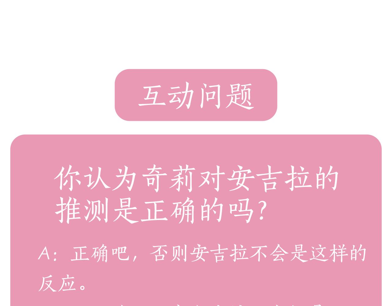 第36话 推翻假设173