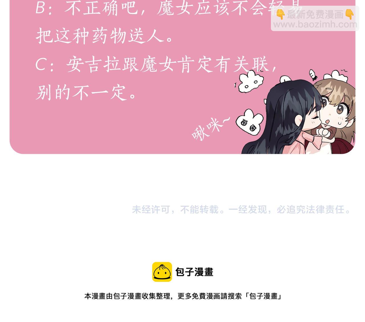 第36话 推翻假设174