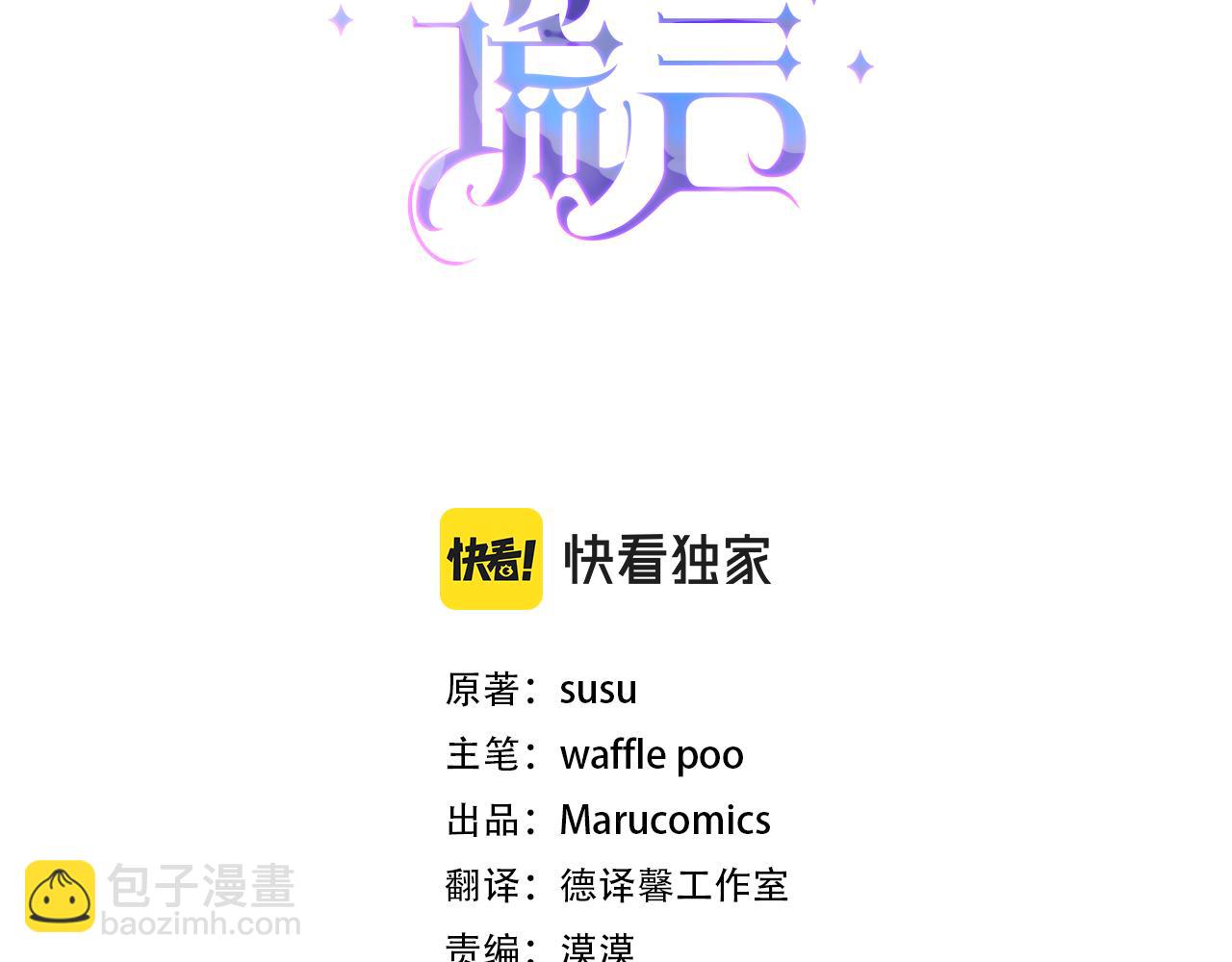 第36话 推翻假设2