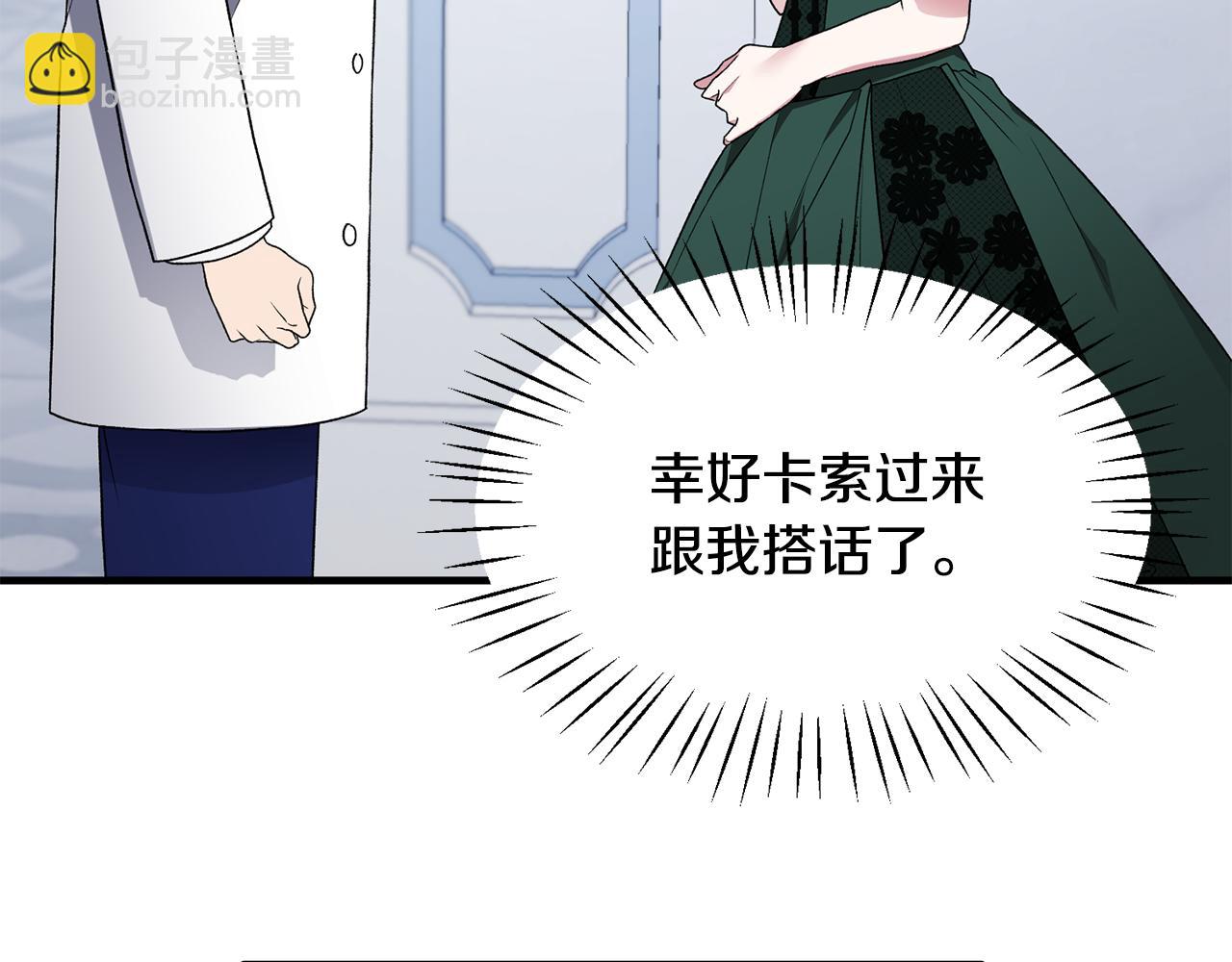 第36话 推翻假设21