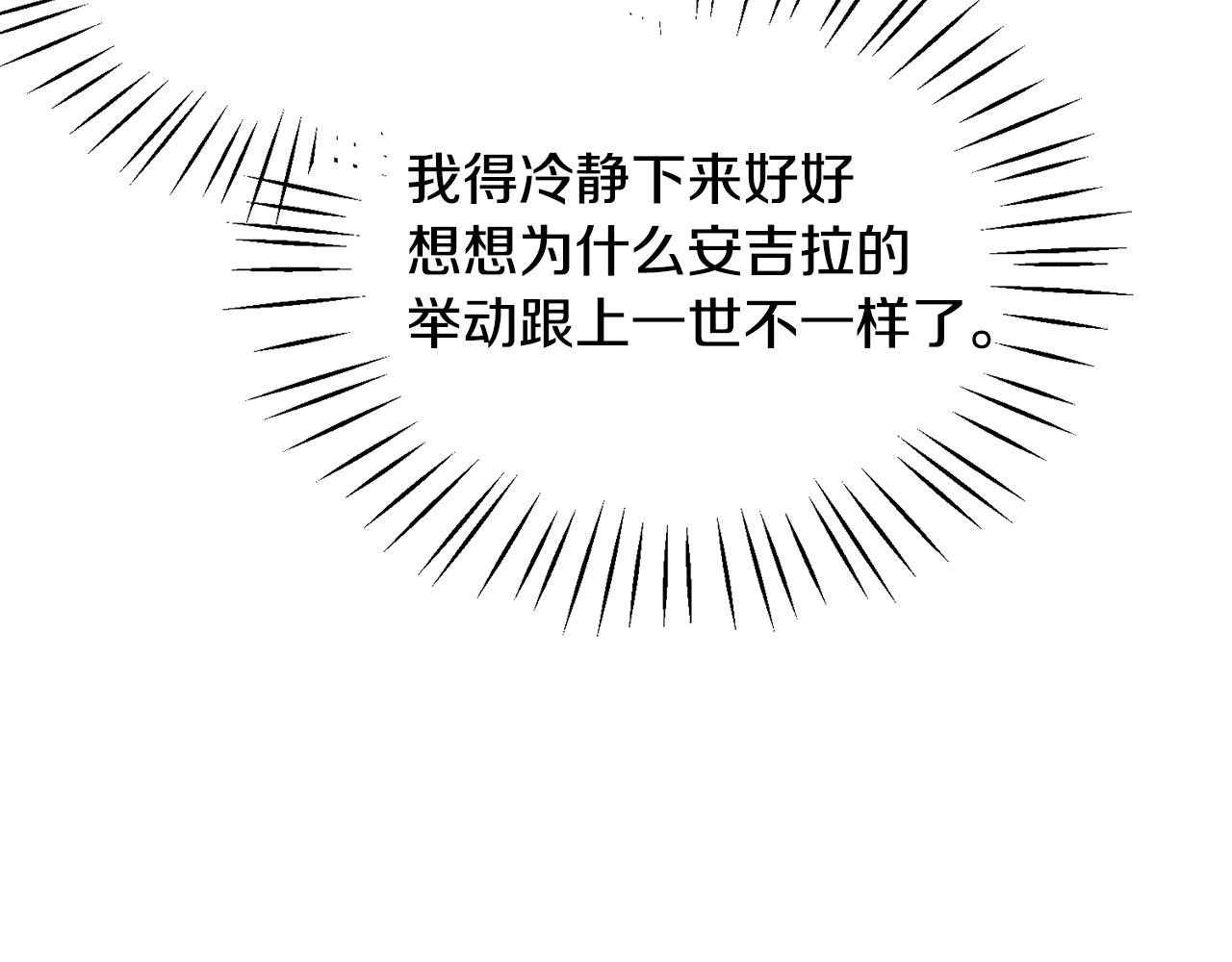 第36话 推翻假设26